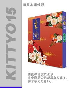吉兆第15集 吉兆第15集